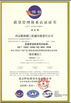 الصين Honfe Supplier Co.,Ltd الشهادات
